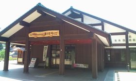 歴史探遊館 まほろば