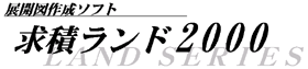 �W�J�}�쐬�\�t�g�u���σ����h2000�v