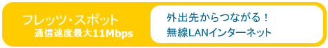 �t���b�c�E�X�|�b�g