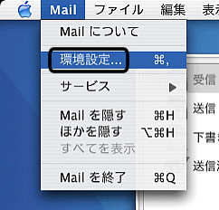 Mac_Mail設定3