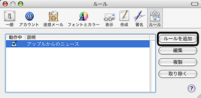 Mac_Mail設定4