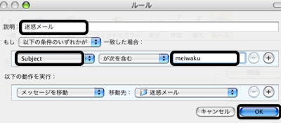 Mac_Mail設定5
