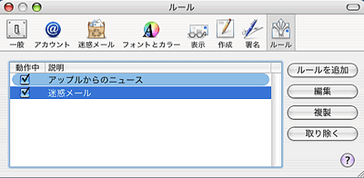 Mac_Mail設定6