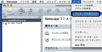 Netscape_mac設定1