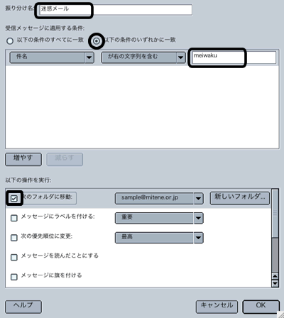Netscape_mac設定3