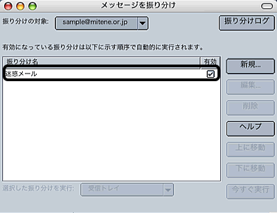 Netscape_mac設定5