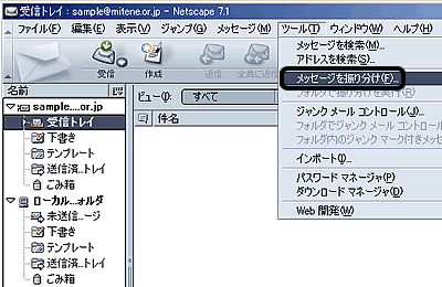Netscape_win設定1