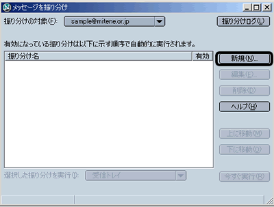 Netscape_win設定2