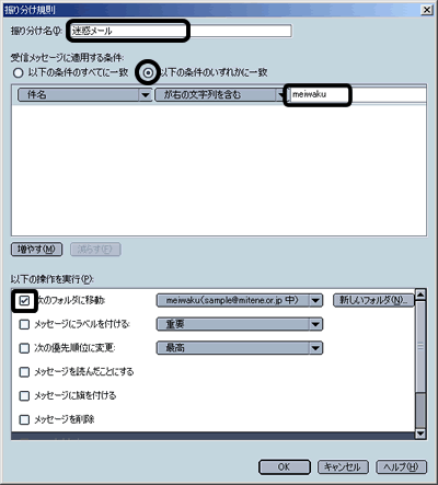 Netscape_win設定3