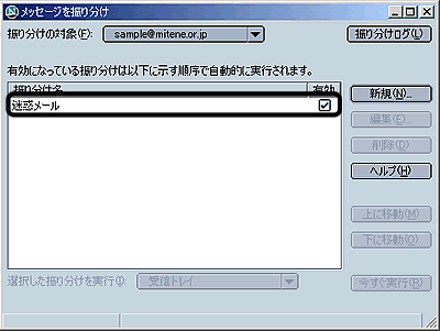 Netscape_win設定5