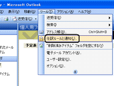 Outlook 2003ݒ1