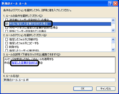 ole設定2