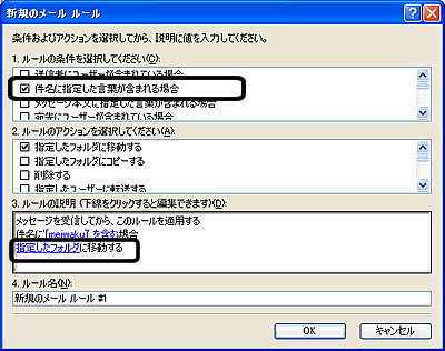 ole設定4