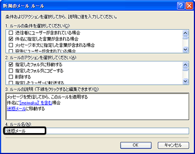 ole設定6
