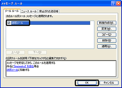 ole設定7