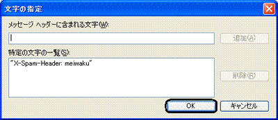 Outlook 2003設定5