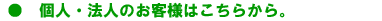 �l�E�@�l�̂��q�l�͂����炩��