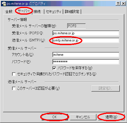 po.mitene.or.jpのプロパティ
