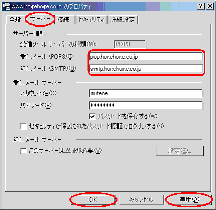 プロパティ画面