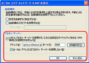 ローカルエリアネットワーク（LAN）の設定