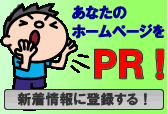 �V�����o�^