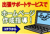 �z�[���y�[�W�쐬�w��