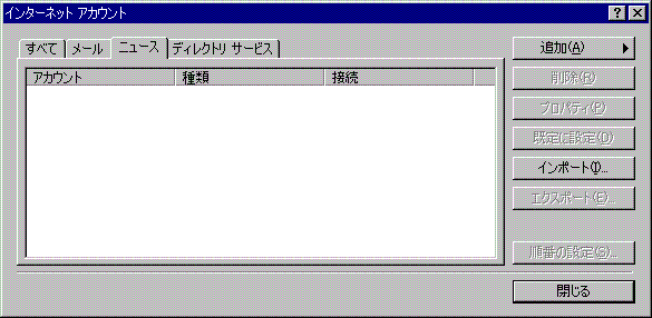 �C���^�[�l�b�g�A�J�E���g