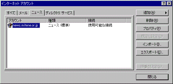 �C���^�[�l�b�g�A�J�E���g