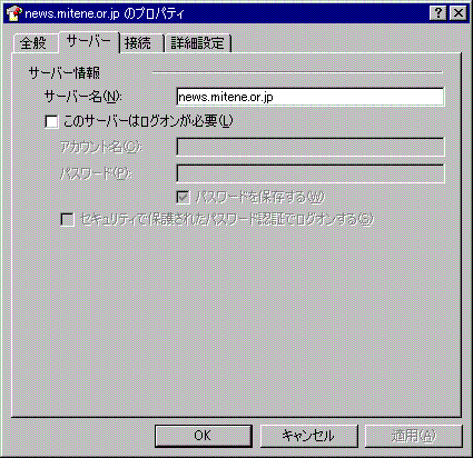 news.mitene.or.jp�̃v���p�e�B