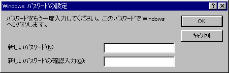 Windows パスワードの設定