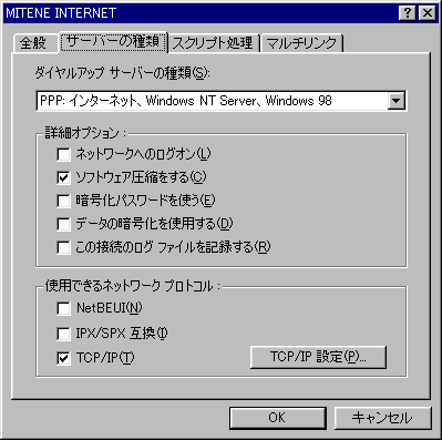サーバの種類