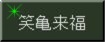 ひろ３２さんのブログ