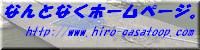 活発なガサガサ活動　発泡スチロールのビオトープ　日淡魚多数・・・けっこう楽しめるＨＰです(^-^)