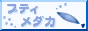 �݂�[�����HP�@���_�J�������ڂł���