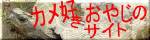���ߍD�����₶�̃T�C�g�ł��@�������D���W�܂�`(^-^)