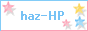 hazさんのHP