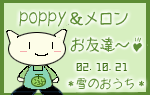 雪ちゃんに頂いたキリ番カードたち
