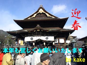 kakeさんから