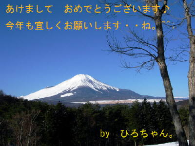 ひろちゃん。ありがとうございます