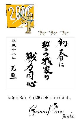 junkoさん　ありがとうございます
