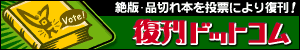 投票用紙へ
