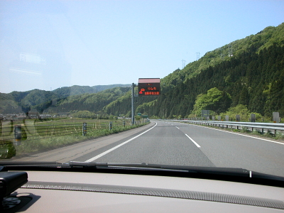 故障車有、けど、手前のICで降ります
