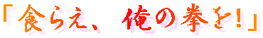 �u�H�炦�A���̌����I�v