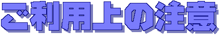 �����p��̒���