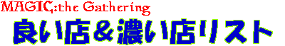 �g�ǂ��X���Z���X���X�g�h���ē�
