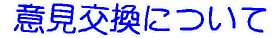 �ӌ������ɂ���