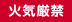 o1_kaki.gif (534 バイト)