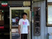 秋田の温泉