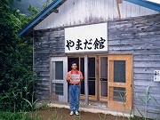 青森の温泉