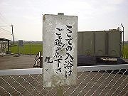 福井の温泉